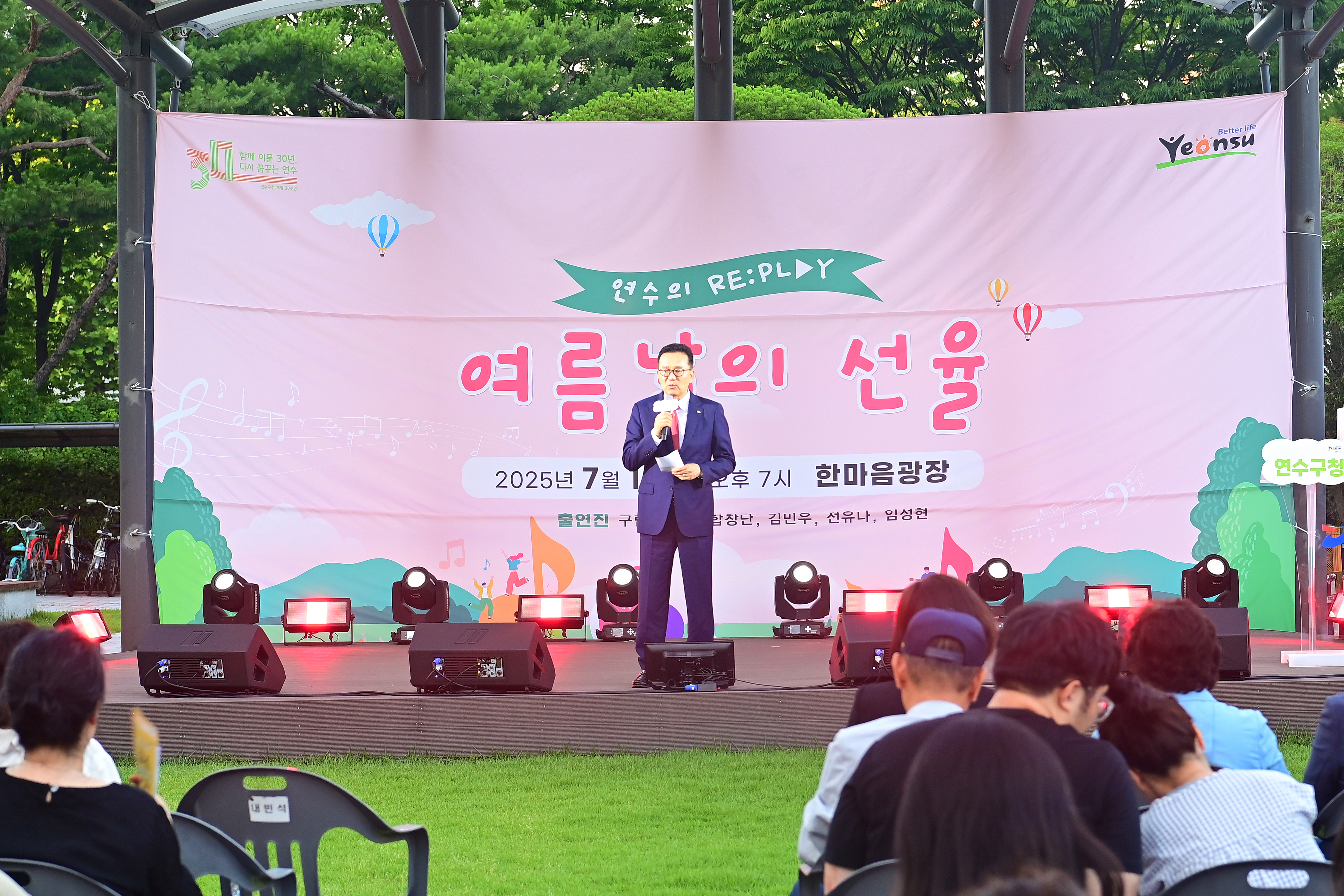 연수구가 지난 1일 구청 한마음광장에서 개최한 연수 RE:PLAY 여름날의 선율이 관객들의 뜨거운 호응 속 성황리에 마무리됐다